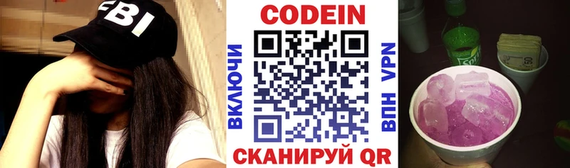 Кодеиновый сироп Lean Purple Drank  купить   Оленегорск 