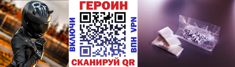 ГЕРОИН Heroin наркотики Оленегорск