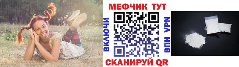 МЕФ мука Оленегорск
